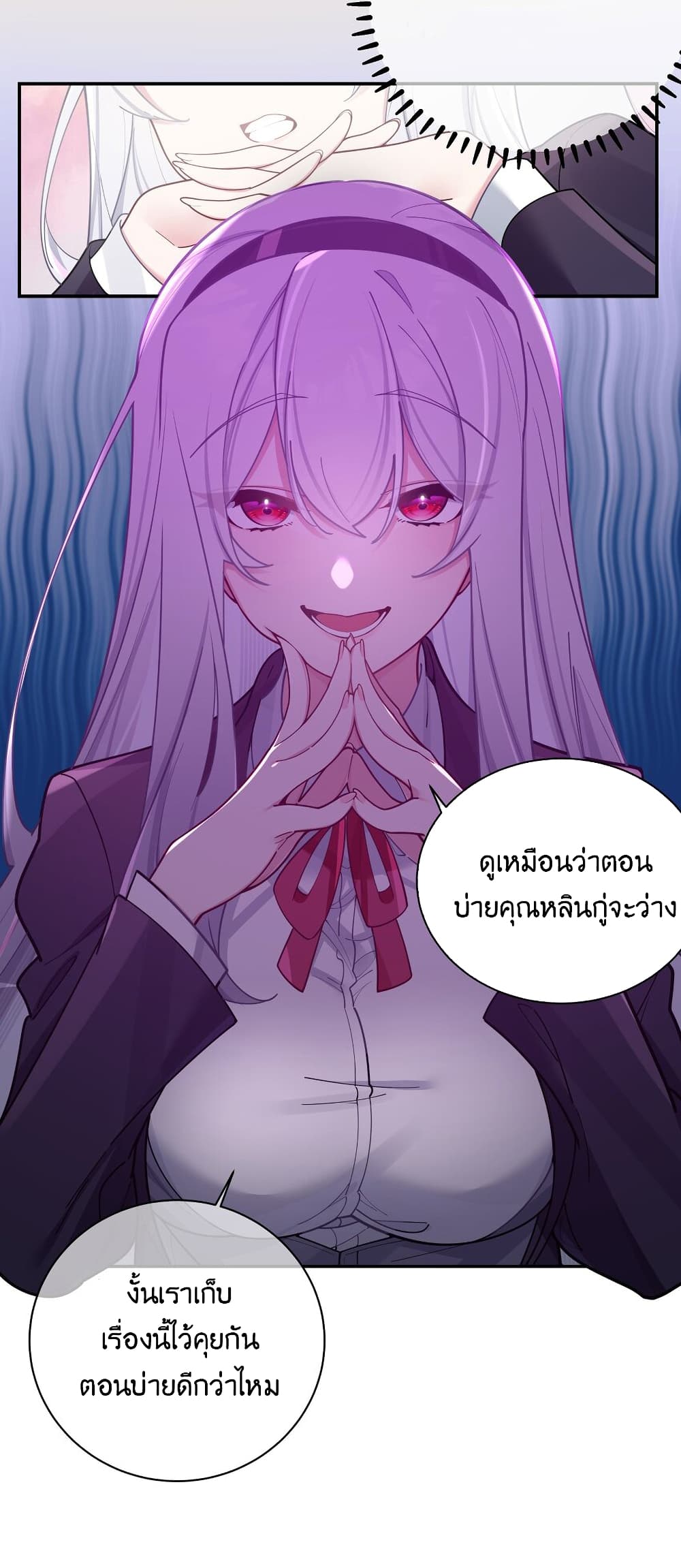 Fake Girlfriend My Fault ตอนที่ 52 (23)